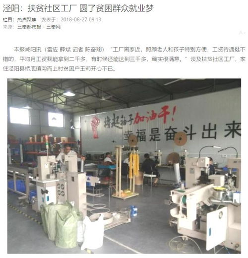 涇陽社區工廠 影視傳媒技術開發的全新篇章