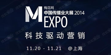 藝趣影視攜航拍技術(shù)亮相梅花網(wǎng)傳播業(yè)大展，引領影視傳媒技術(shù)新浪潮